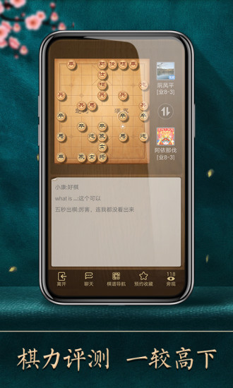 天天象棋官方新版