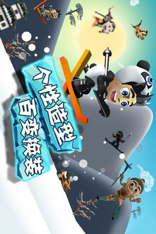 滑雪大冒险游戏下载