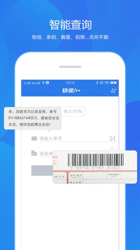 快递100app下载