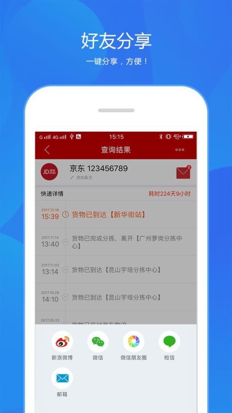 快递100下载