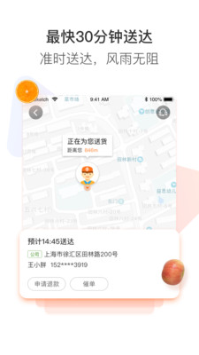 永辉生活app官方下载