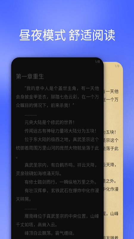 搜书快读小说app下载