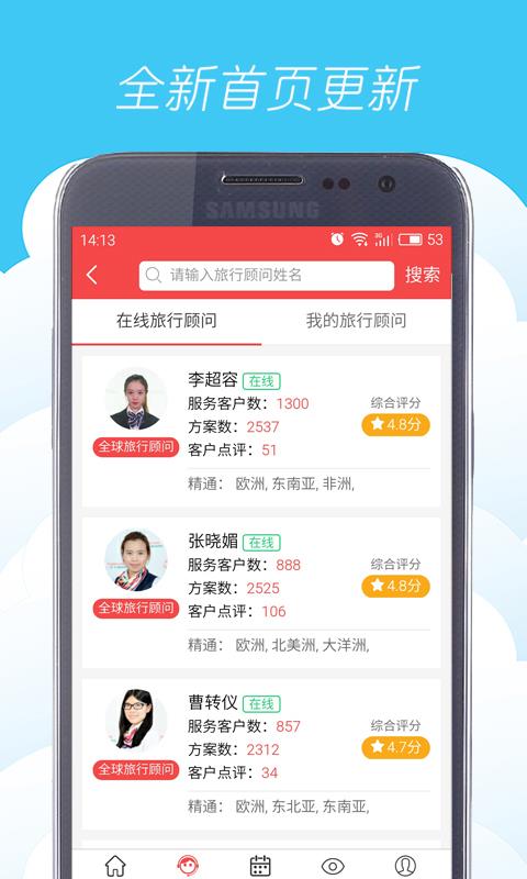 一起飞app下载