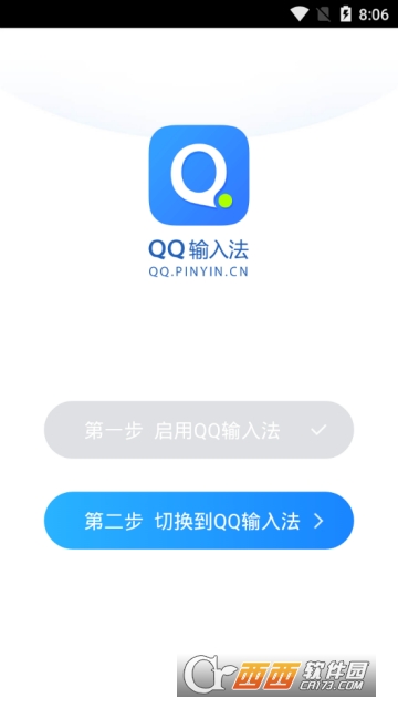 QQ输入法安卓
