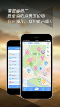云地图app