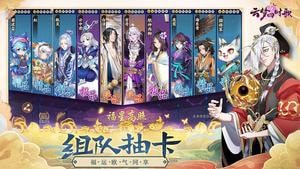 云梦四时歌腾讯版