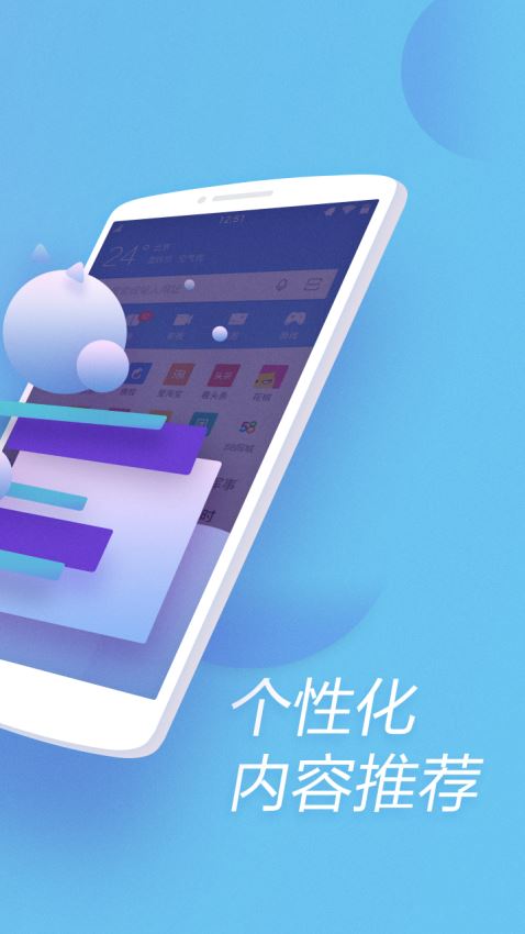 360浏览器app下载