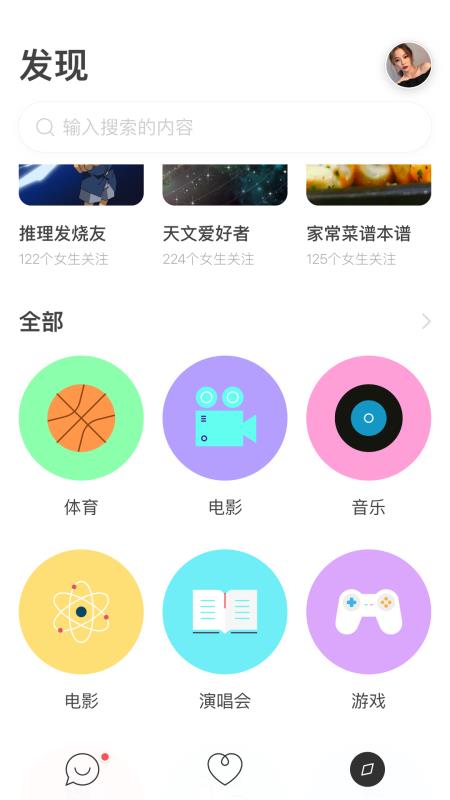 瞧瞧app