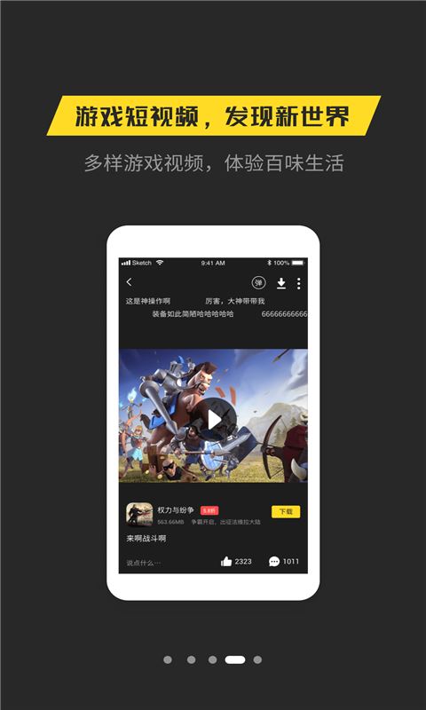 亿游app下载