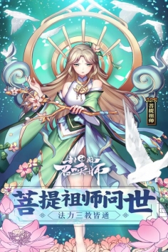 封神召唤师破解版下载