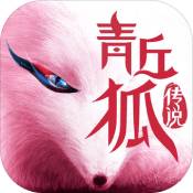 青丘狐传说最新版游戏