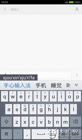 手心输入法手机官方下载