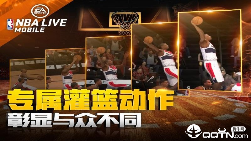 NBALIVE手机版