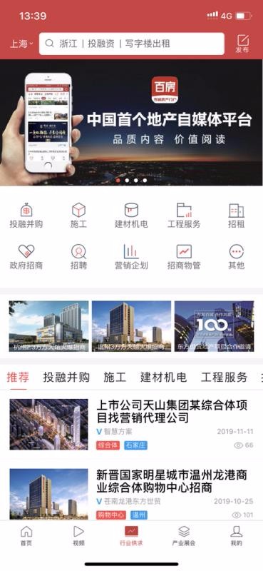 百房app