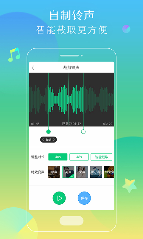 酷狗铃声app下载