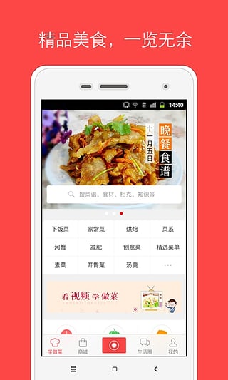 小红唇app