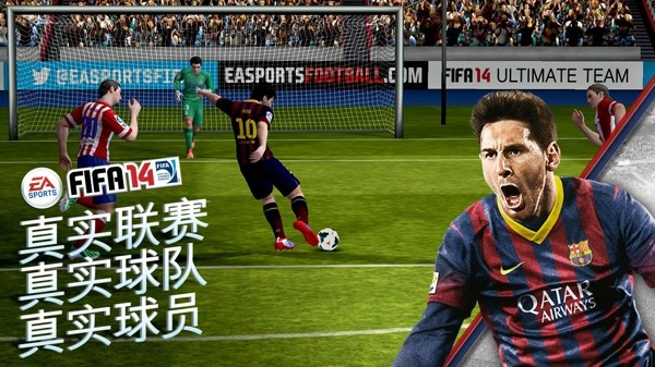 FIFA 14手机中文版