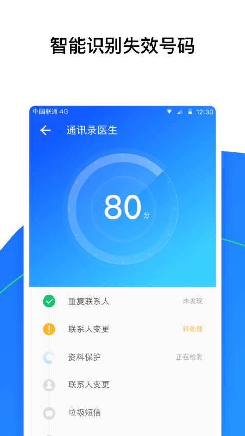 QQ同步助手app下载