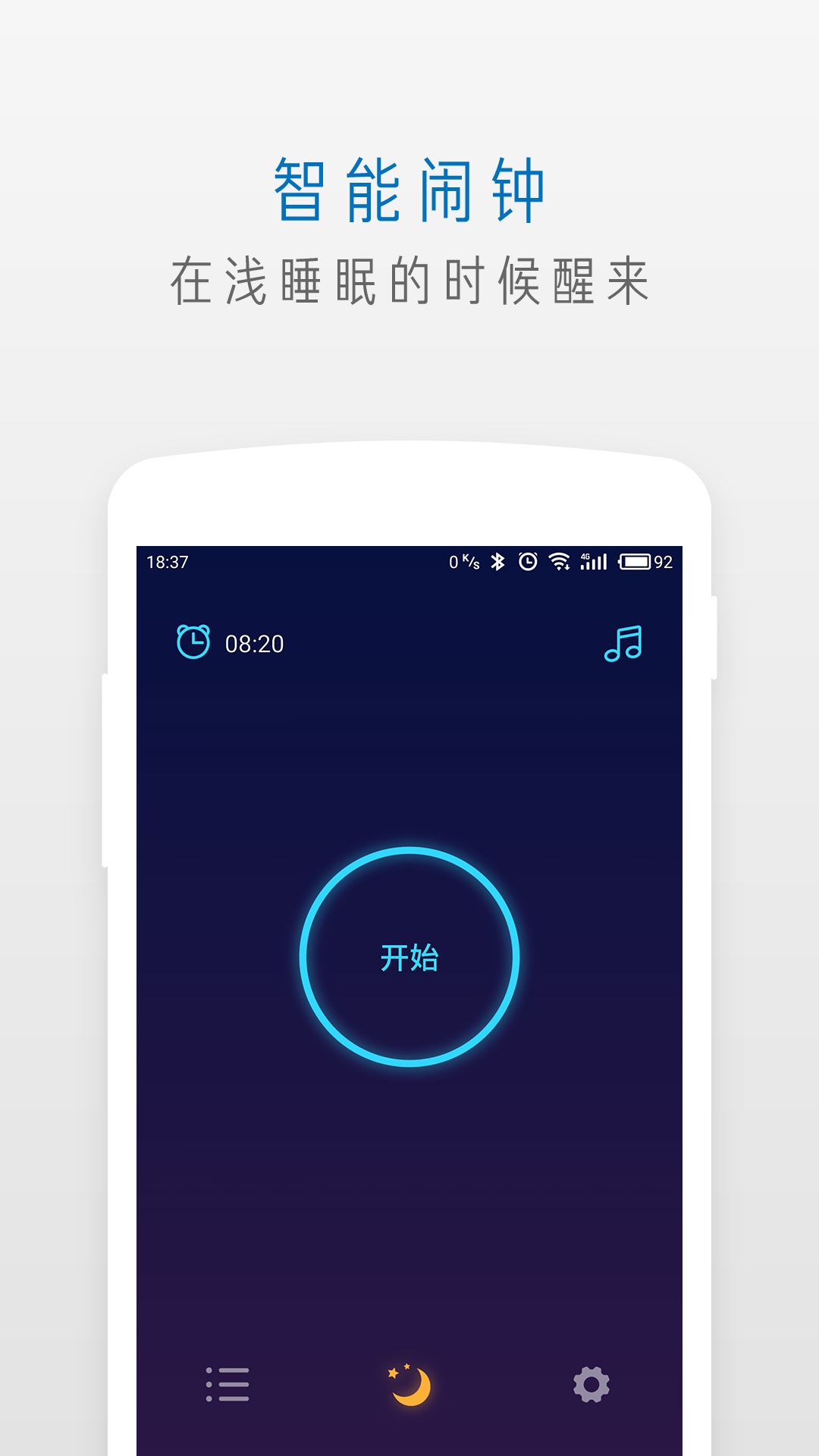 萤火虫睡眠APP