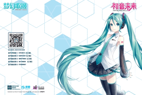 初音未来梦幻歌姬破解版