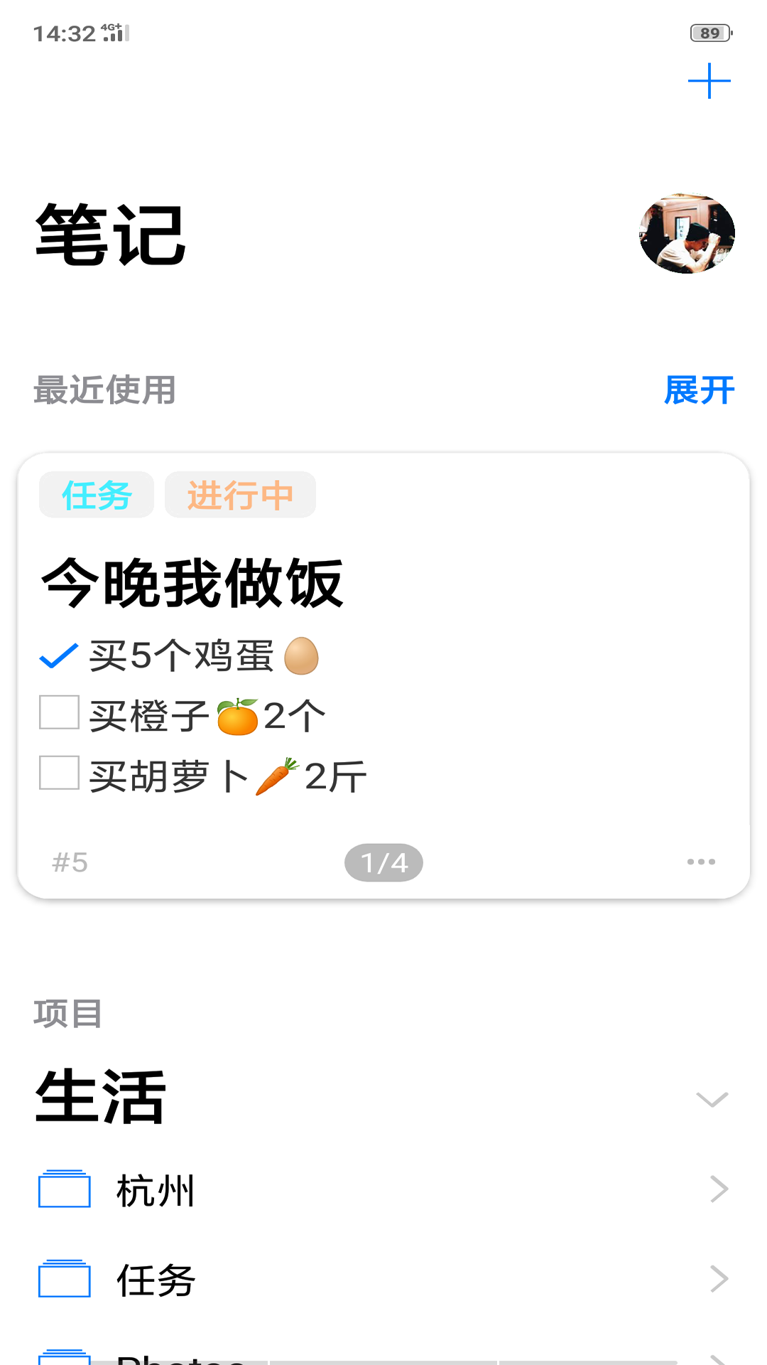 大师笔记手机版