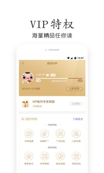 免费小说全集APP下载