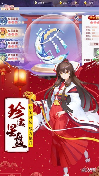 妖神封印师手机版游戏