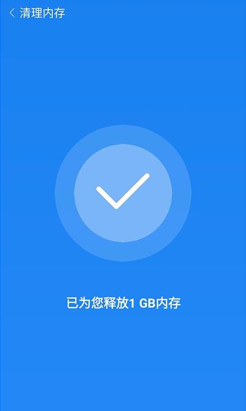 闪电优化神器APP下载