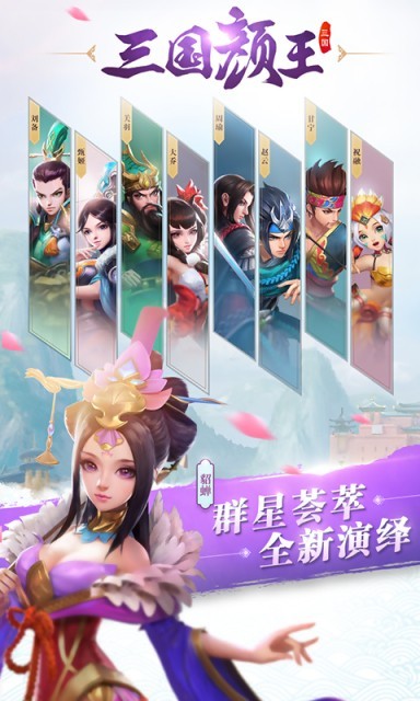 三国如龙传手游新版