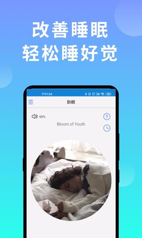 声波清理器app