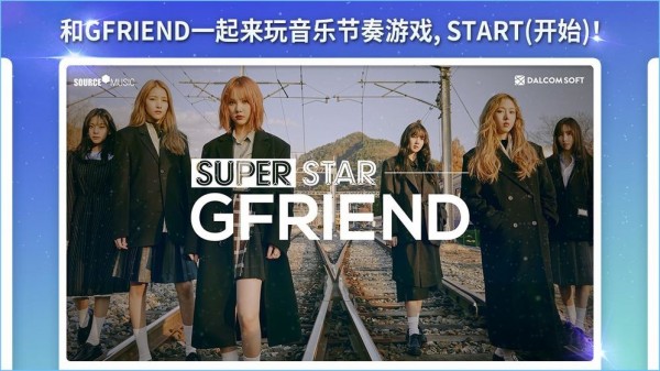 SuperStar GFRIEND手机