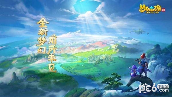 梦幻西游3D最新版下载