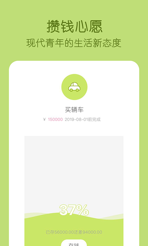 米丫记账APP