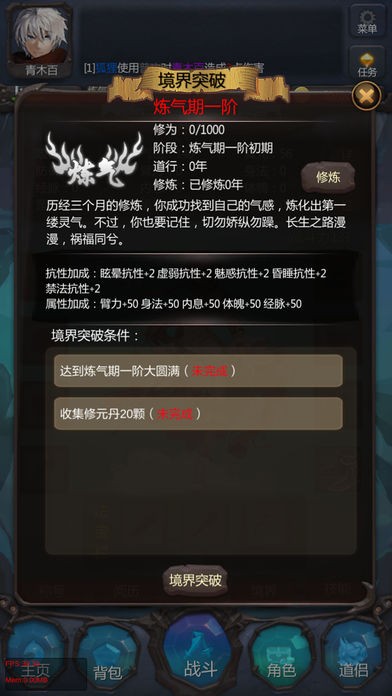 仙侠第一放置最新版