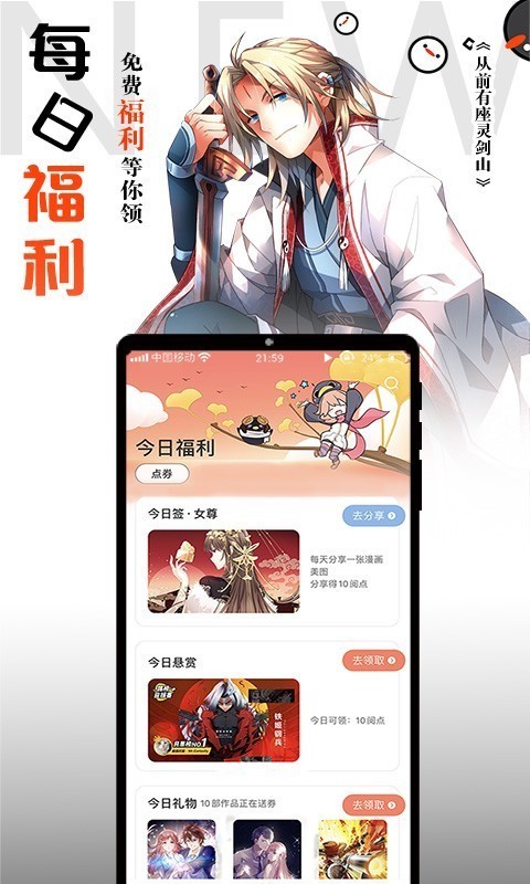 腾讯app下载