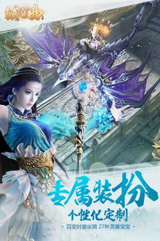 镇魔曲内购破解版