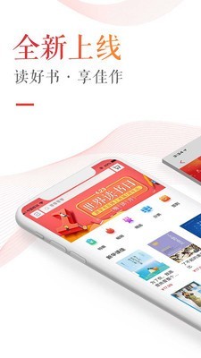 新华读佳app官方下载