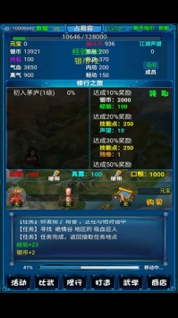 武侠进度条最新版