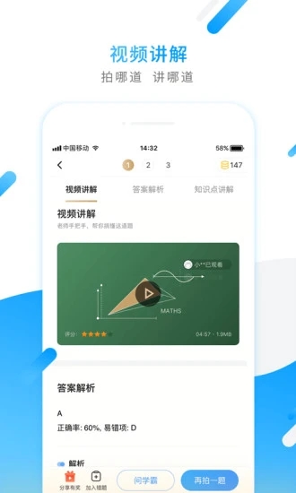 小猿搜题app下载