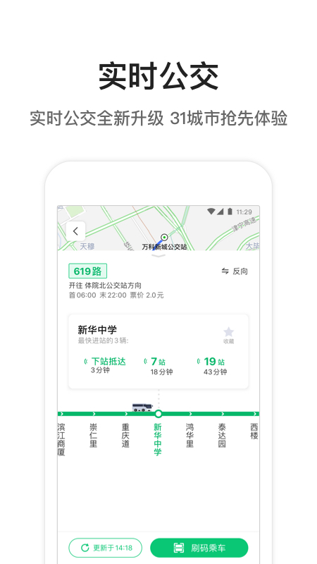 腾讯地图app