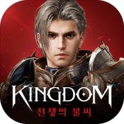 王国战争余烬手机版游戏