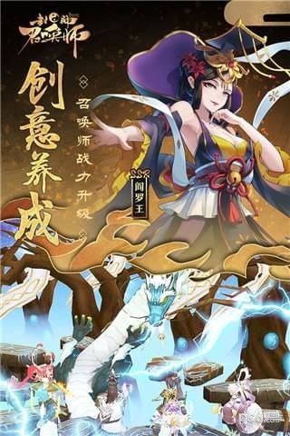 封神召唤师变态破解版