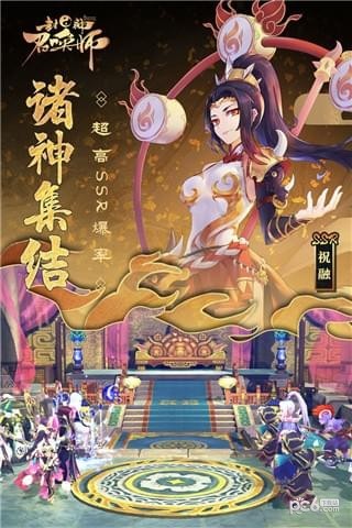 封神召唤师变态版