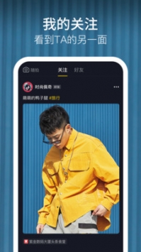 抖音国际安卓版app
