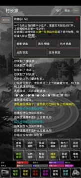 新武林群侠传内购版