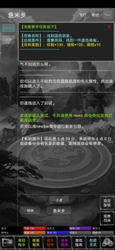 新武林群侠传内购破解版