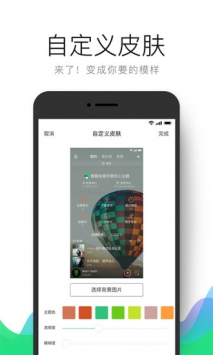 QQ音乐手机版安卓