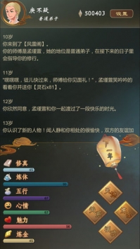 仙之炼金术师破解版游戏