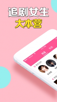 韩剧app下载