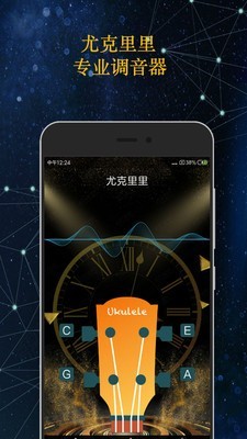 吉他调音大师app